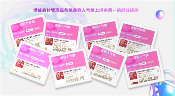 燃放减肥