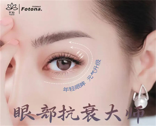 优仙眼部抗衰