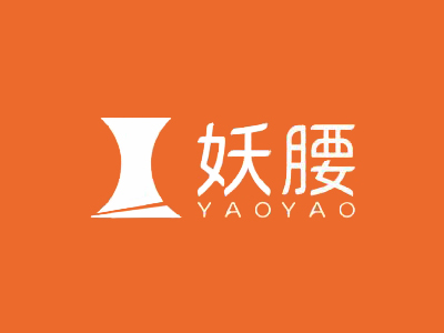 妖腰头疗