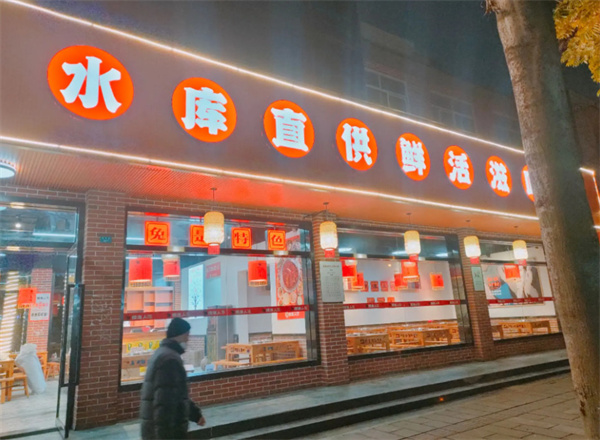 授渔人鲜鱼火锅