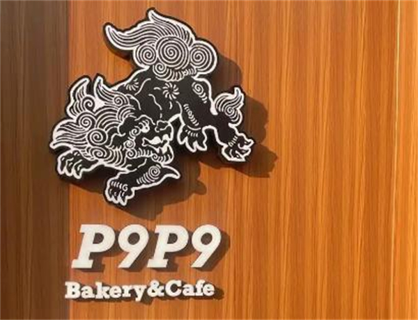 p9p9面包
