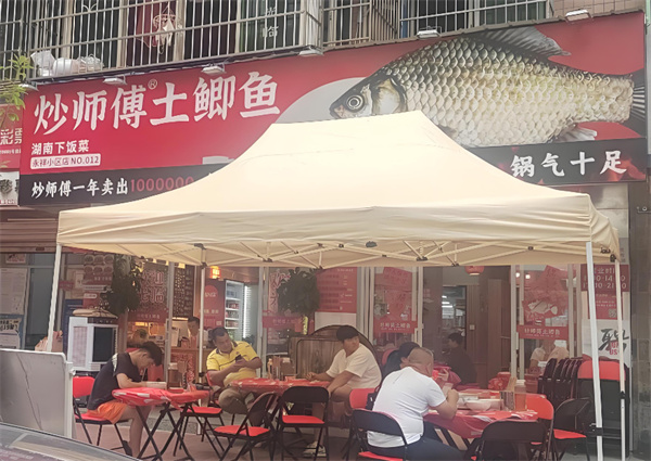 炒师傅土鲫鱼