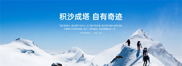 竹芒科技共享充电宝
