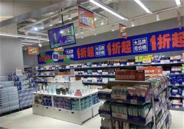 嗨云购超市