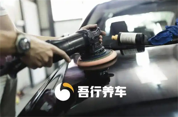 吾行养车