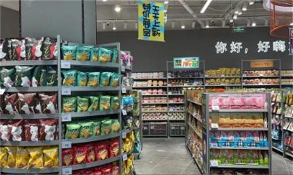 嗨云购超市