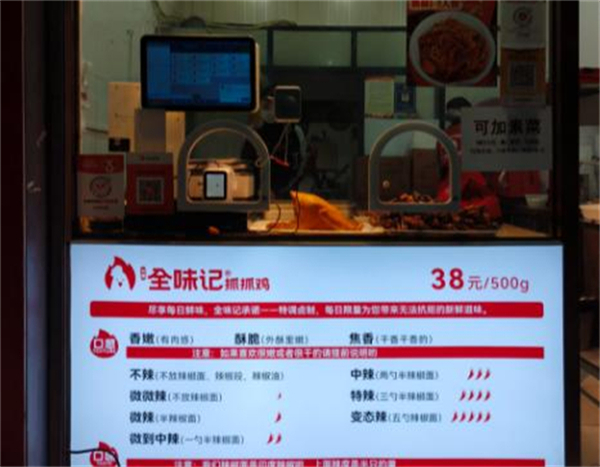 全味记抓抓鸡