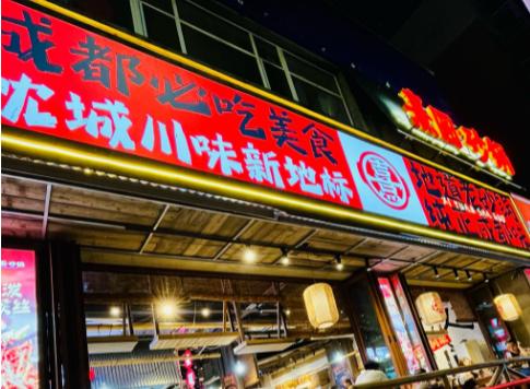 贺婆婆砂锅
