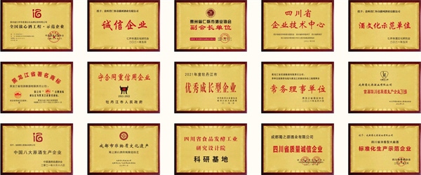 老酒公社