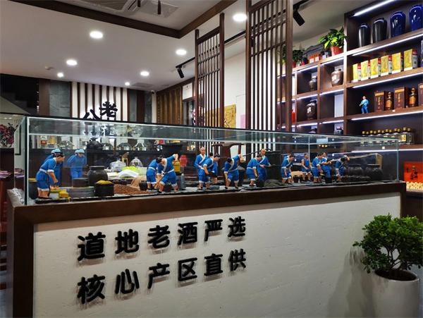 老酒公社