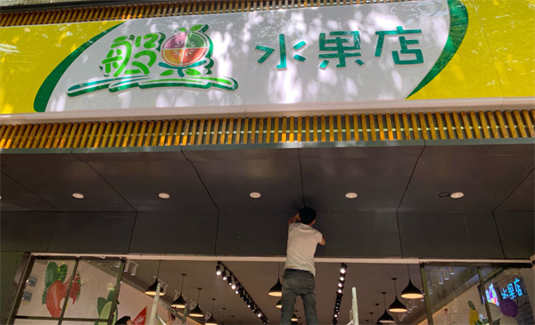 般果城市仓