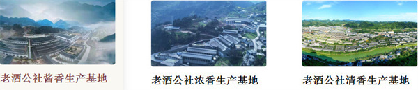 老酒公社