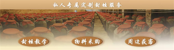 老酒公社
