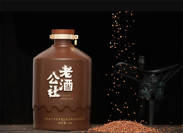 老酒公社