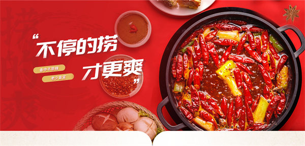 捞的爽自助小火锅
