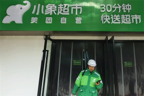 小象超市