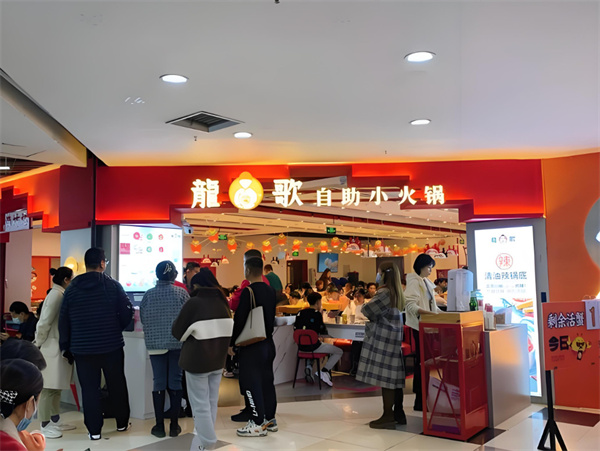 龙哥自助小火锅