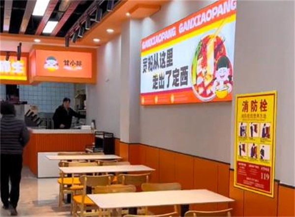 甘小胖麻辣烫