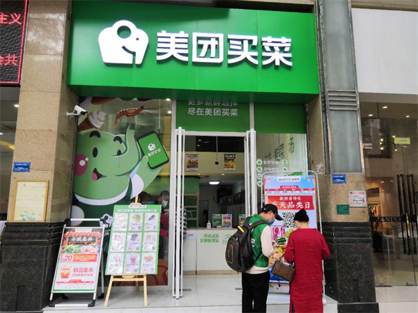 小象超市