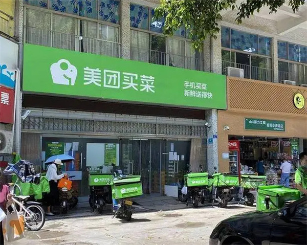小象超市