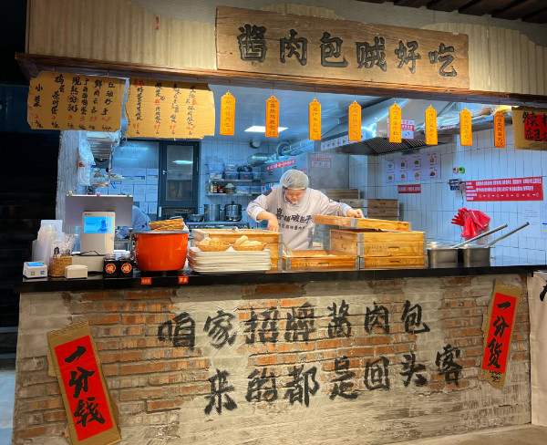 喜铺破包子加盟费