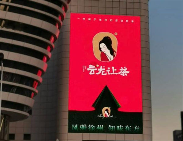 云龙让茶加盟费