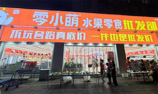 零小萌加盟费