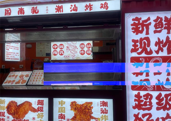 虎头炸南乳加盟费