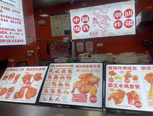 虎头炸南乳加盟费