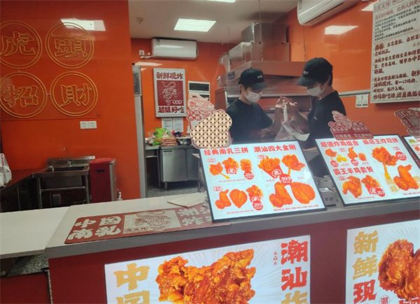 虎头炸南乳加盟费