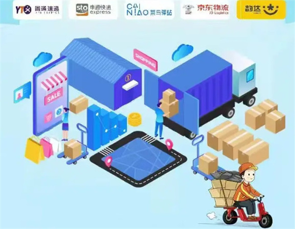 空中快递站