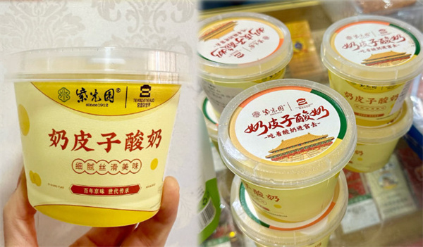 紫光园酸奶