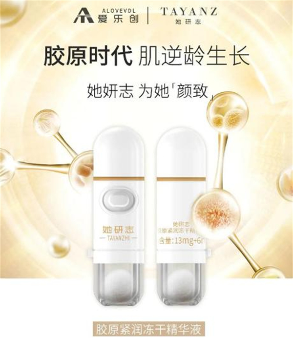 她研志移动美容
