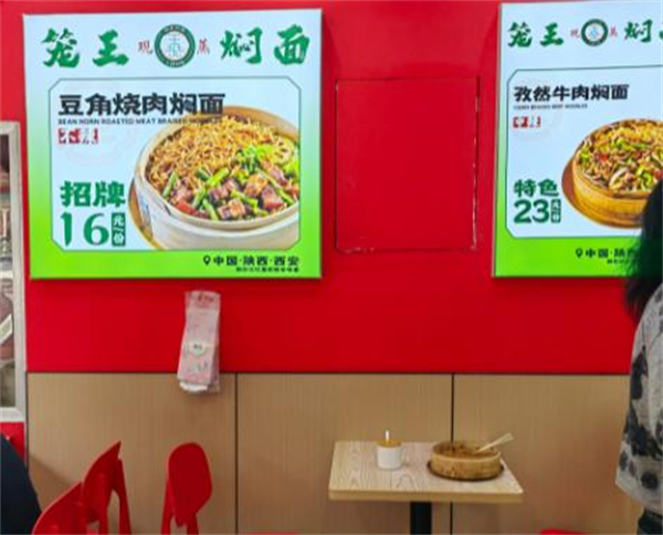 笼王焖面加盟费