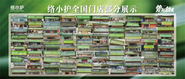 络小护经络养生馆加盟费