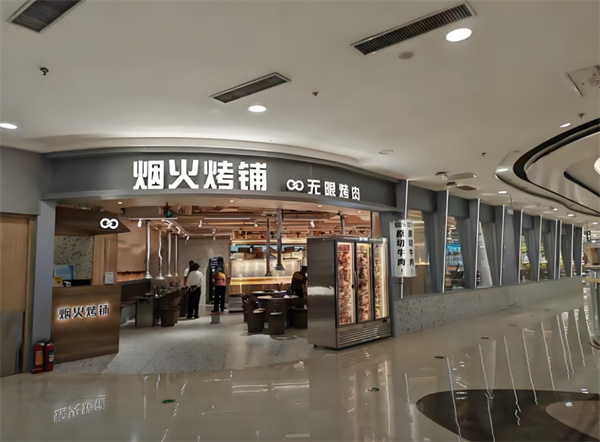 烟火烤铺加盟费