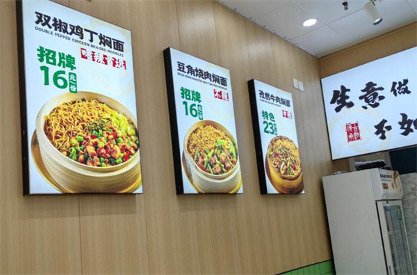 笼王焖面加盟费