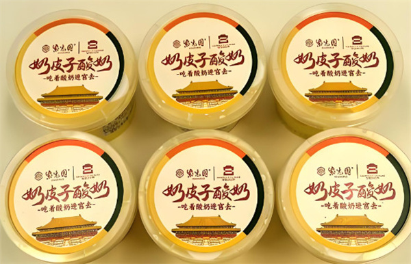 紫光园奶皮子酸奶