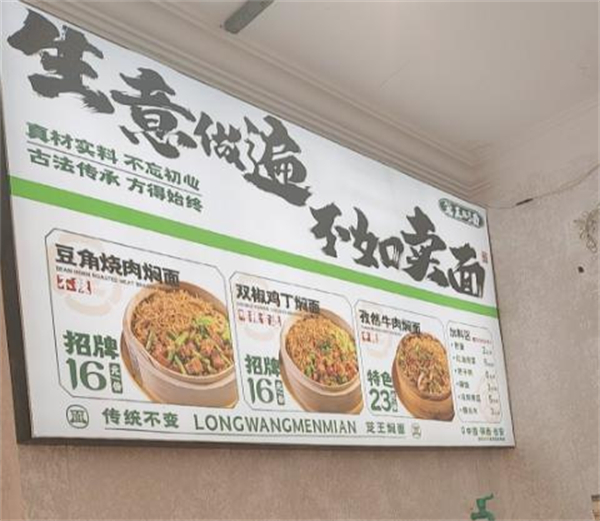 笼王焖面加盟费
