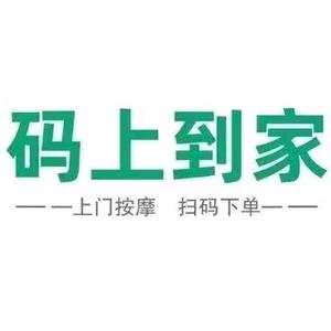 码上到家按摩平台