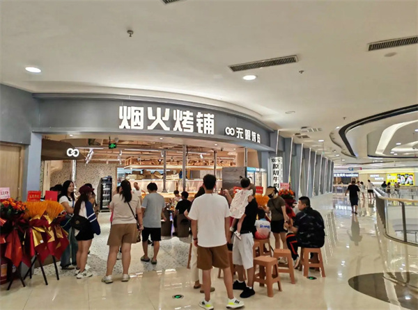 烟火烤铺加盟费