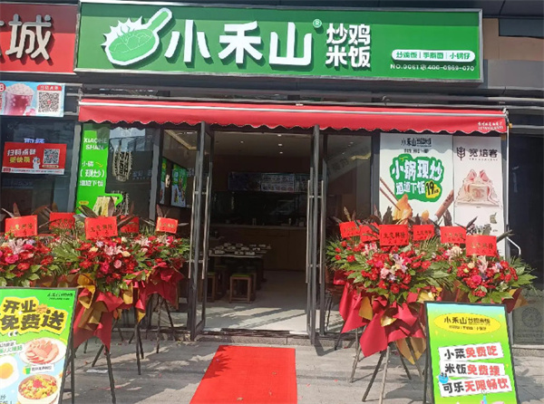 小禾山炒鸡米饭加盟费