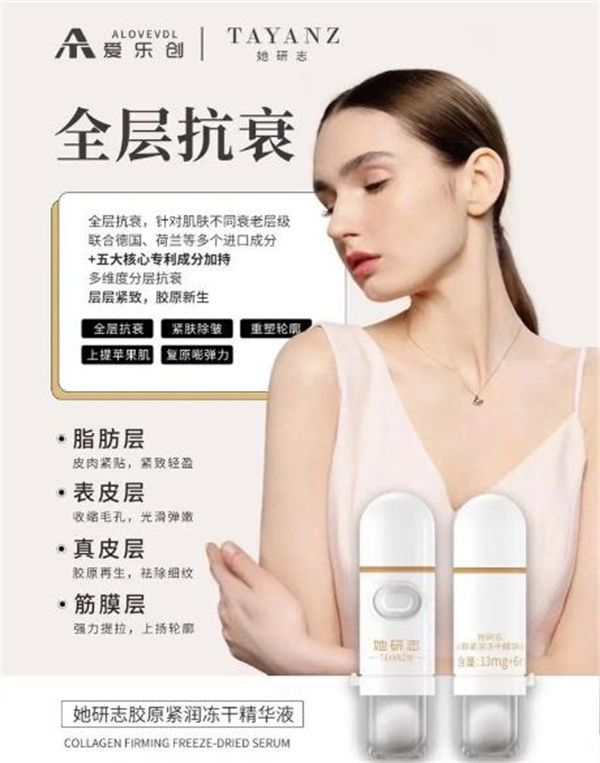 她研志移动美容