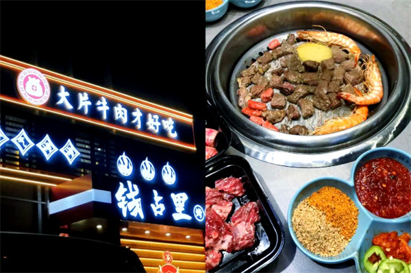 钱占里烤肉加盟费