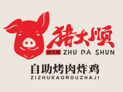 猪大顺自助烤肉炸鸡