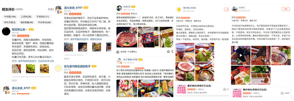 秦炉烤肉