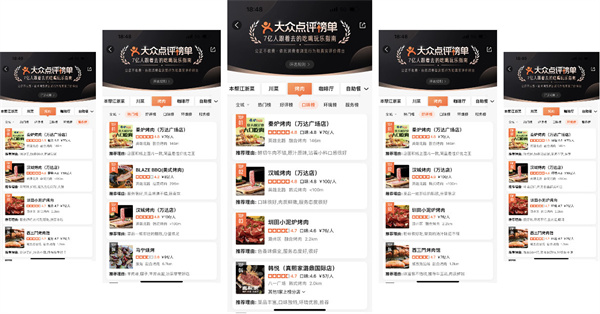秦炉烤肉