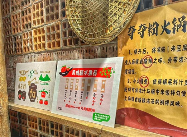笔记安顺夺夺粉火锅