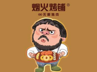 烟火烤铺无限烤肉加盟