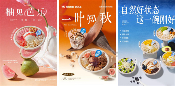 uouoyoge希腊酸奶